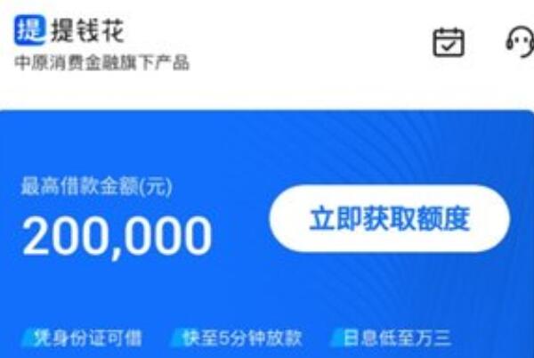 网上贷款哪家最可靠额度高(有什么额度高的正规贷款网站)? (https://www.962900.com/) 知识问答 第5张