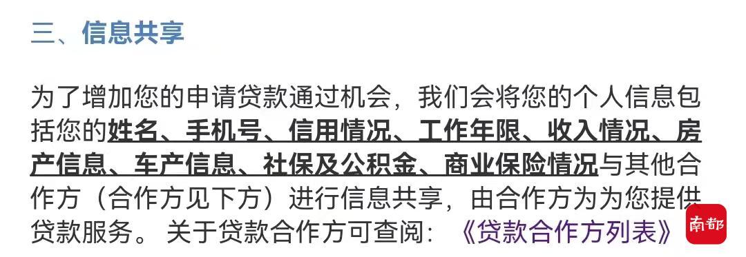 网贷在线申请(网贷在线申请贷款)? (https://www.962900.com/) 知识问答 第2张