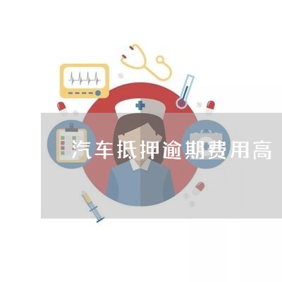用车做抵押贷款多久能下款(抵押用车能贷款下款做担保吗)? (https://www.962900.com/) 知识问答 第1张