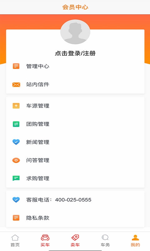 用车子抵押贷款的app(抵押车贷款app软件哪个好)? (https://www.962900.com/) 知识问答 第1张