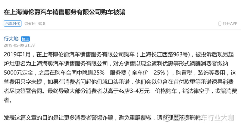 上海车主贷(上海车贷条件)? (https://www.962900.com/) 知识问答 第4张