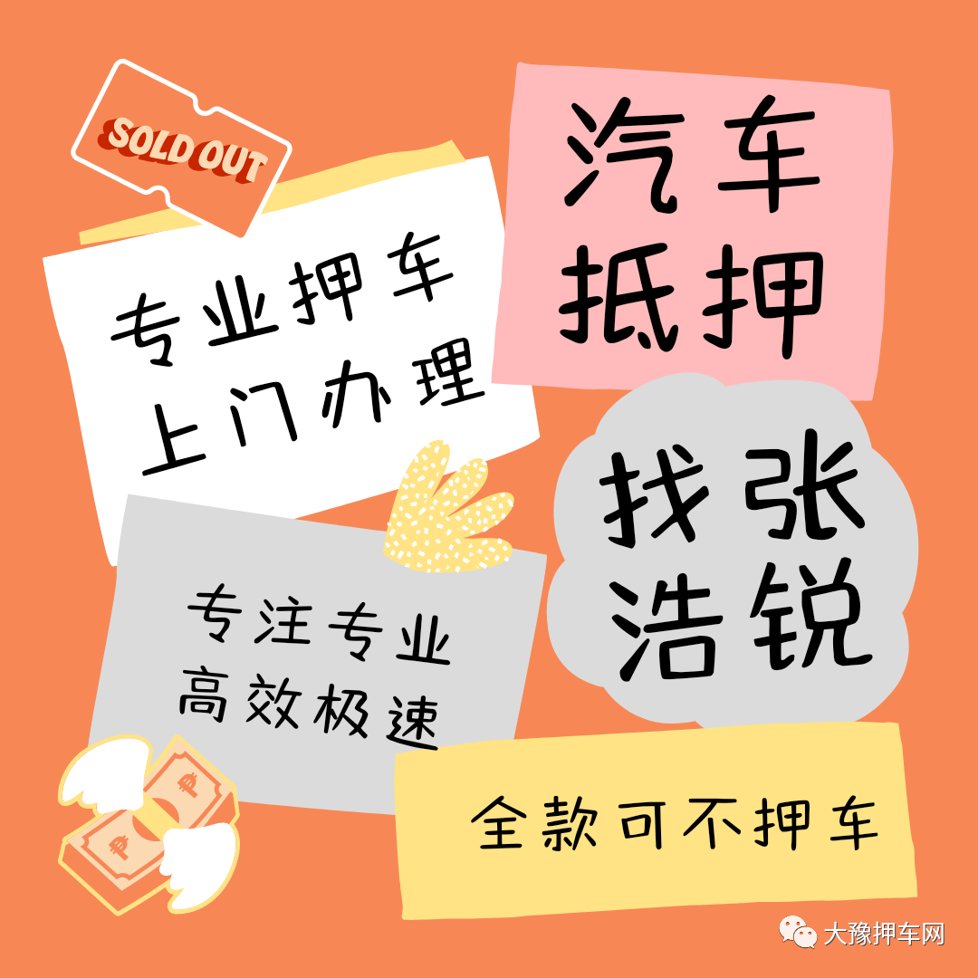 营运车能做抵押贷款吗(抵押车可以办营运吗)? (https://www.962900.com/) 知识问答 第1张