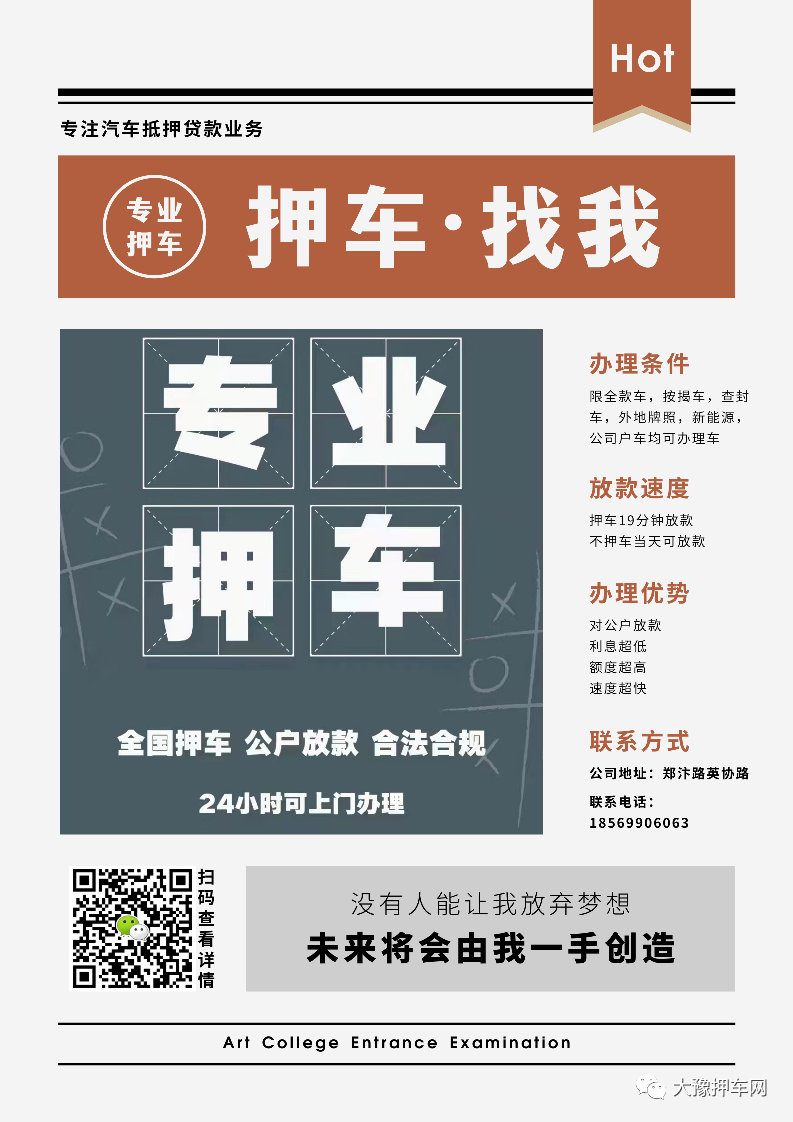 营运车能做抵押贷款吗(抵押车可以办营运吗)? (https://www.962900.com/) 知识问答 第2张