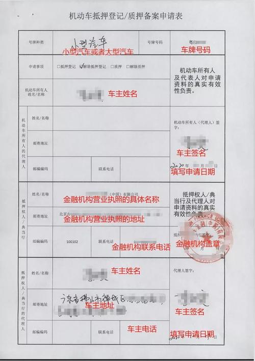 外地车牌抵押(外地牌照抵押登记怎么做)? (https://www.962900.com/) 知识问答 第1张