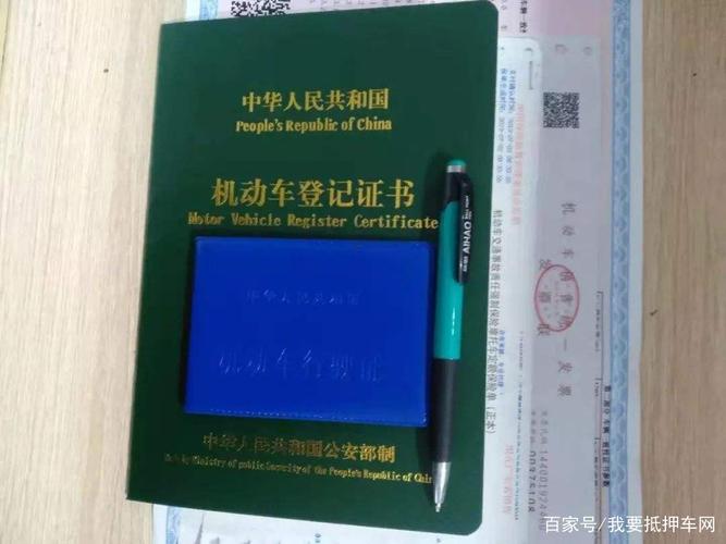 外地车牌抵押(外地牌照抵押登记怎么做)? (https://www.962900.com/) 知识问答 第3张