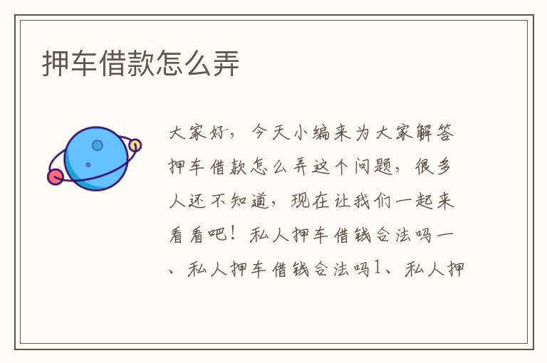 附近押车借钱(附近押车贷款公司)? (https://www.962900.com/) 知识问答 第1张