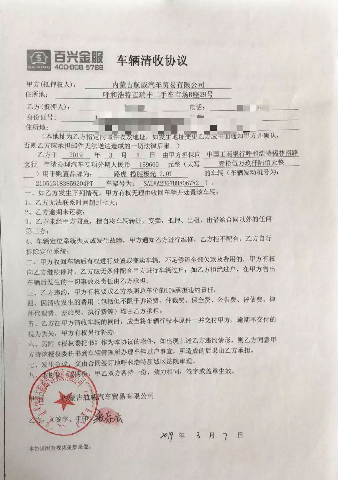 车辆贷款(贷款车辆解除抵押流程)? (https://www.962900.com/) 知识问答 第3张