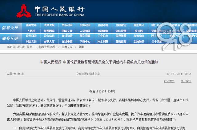 车贷机构有哪些(机构做车抵贷注意什么)? (https://www.962900.com/) 知识问答 第2张