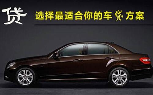 车辆抵押贷款怎么办理(抵押贷款如何办理车辆)? (https://www.962900.com/) 知识问答 第2张