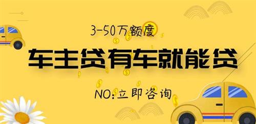 车辆抵押贷款怎么办理(抵押贷款如何办理车辆)? (https://www.962900.com/) 知识问答 第5张