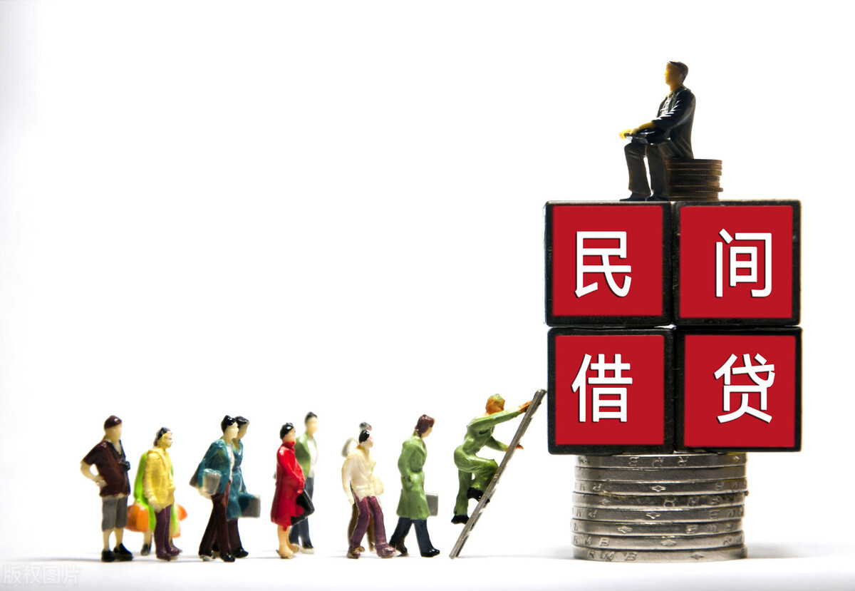 民间贷款公司(民间贷款公司上征信吗)? (https://www.962900.com/) 知识问答 第3张