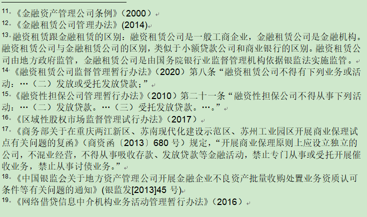 民间贷款公司(民间贷款公司上征信吗)? (https://www.962900.com/) 知识问答 第6张