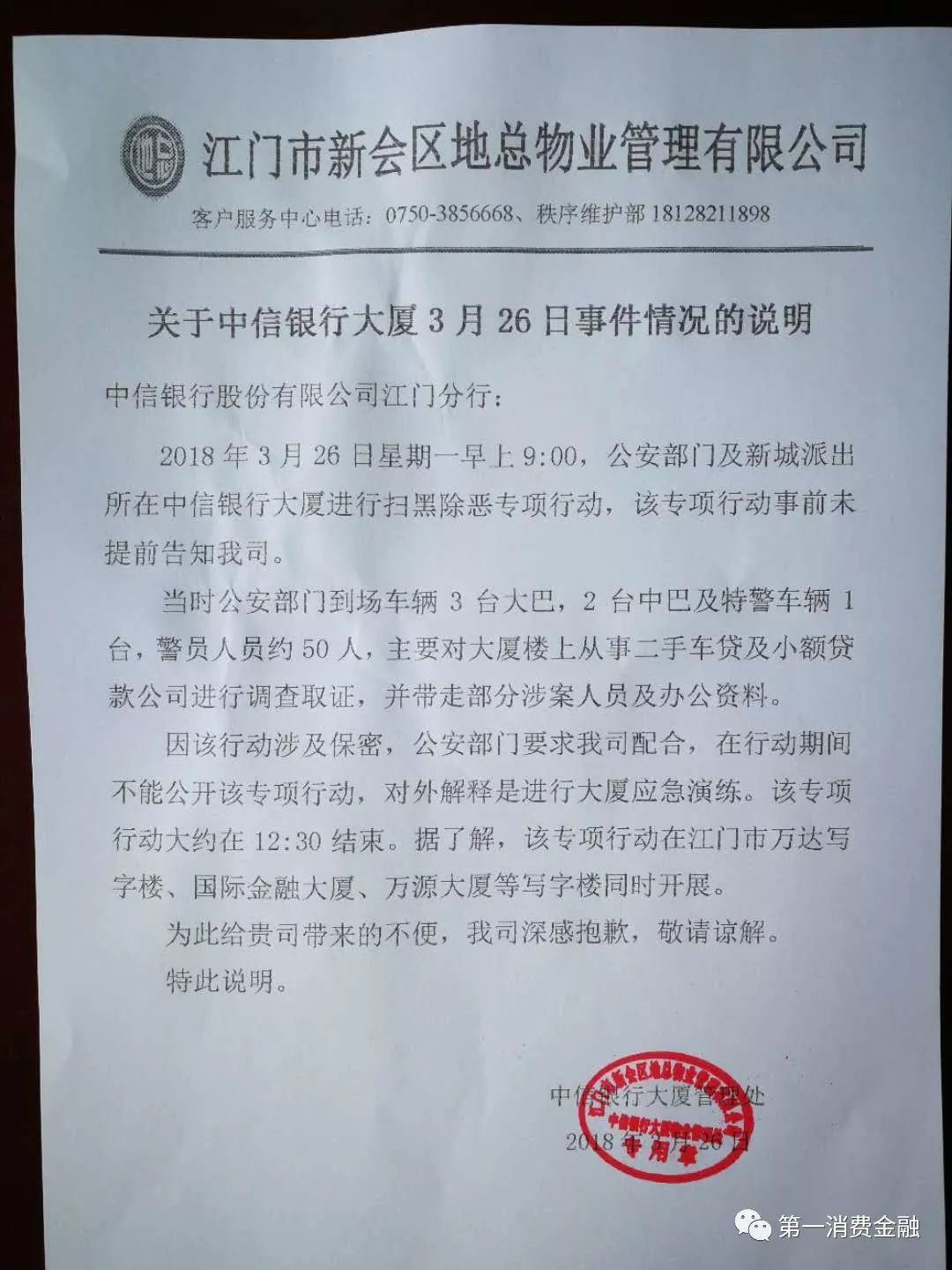 哪些银行受理汽车抵押贷款(汽车抵押向银行贷款麻烦吗)? (https://www.962900.com/) 知识问答 第3张