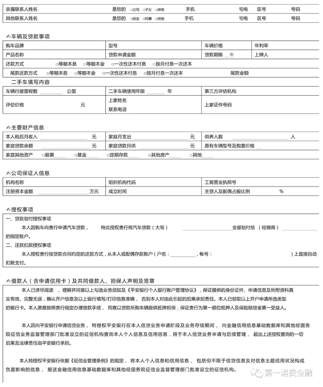 哪些银行受理汽车抵押贷款(汽车抵押向银行贷款麻烦吗)? (https://www.962900.com/) 知识问答 第5张
