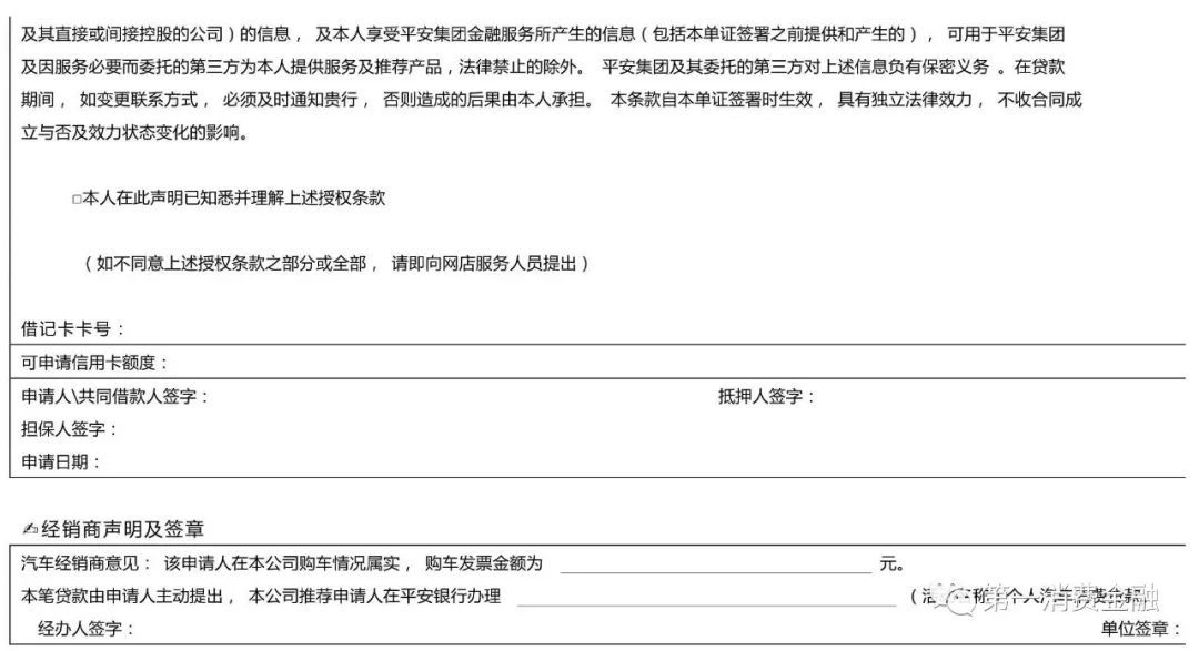 哪些银行受理汽车抵押贷款(汽车抵押向银行贷款麻烦吗)? (https://www.962900.com/) 知识问答 第6张