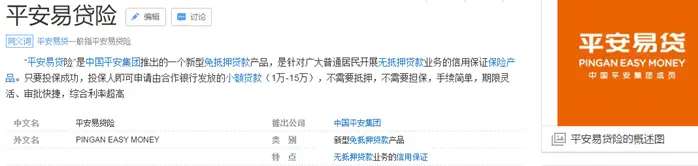 平安普惠车主贷(车主普惠贷平安可靠吗)? (https://www.962900.com/) 知识问答 第4张