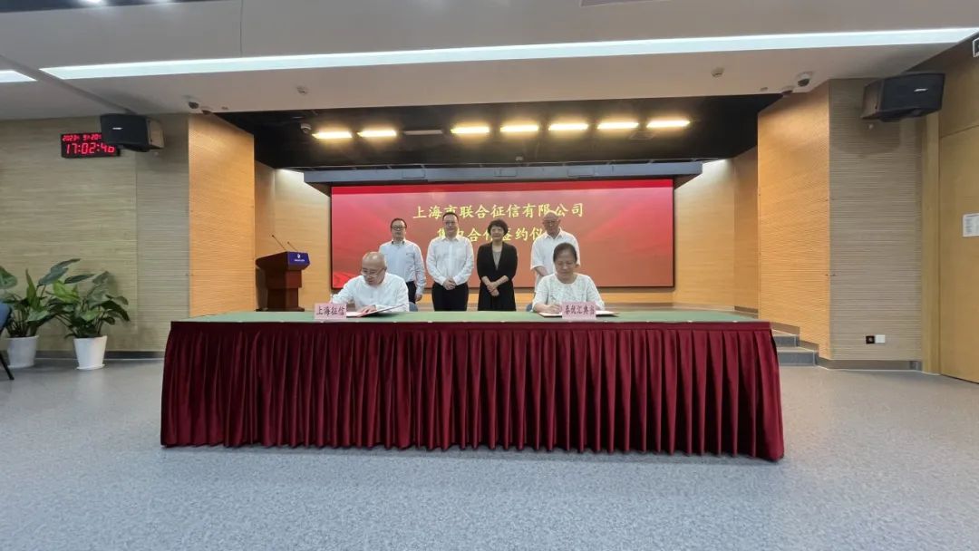 泰优汇与上海联合征信达成战略合作? 公司新闻 第1张- 泰优汇与上海联合征信达成战略合作? (https://www.962900.com/) 公司新闻 第1张