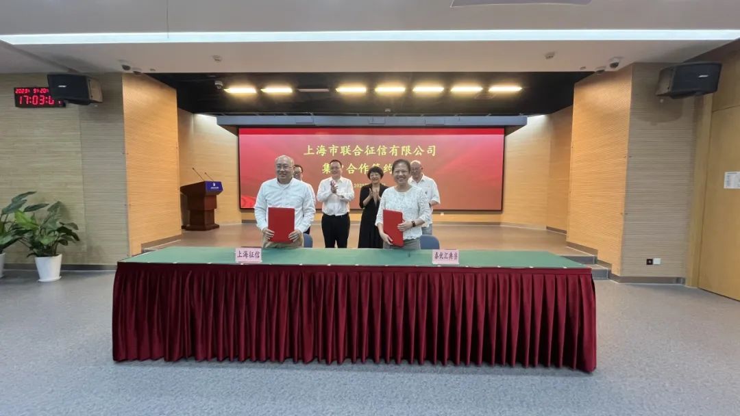 泰优汇与上海联合征信达成战略合作? 公司新闻 第2张- 泰优汇与上海联合征信达成战略合作? (https://www.962900.com/) 公司新闻 第2张