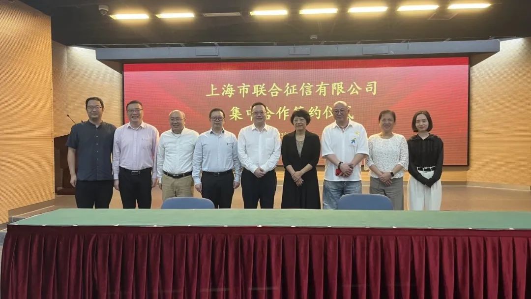 泰优汇与上海联合征信达成战略合作? 公司新闻 第3张- 泰优汇与上海联合征信达成战略合作? (https://www.962900.com/) 公司新闻 第3张