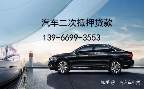 上海二手车抵押(抵押上海二手车怎么过户)? (https://www.962900.com/) 知识问答 第1张