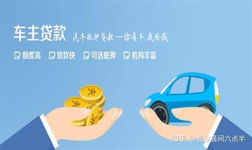 舟山汽车抵押贷款(舟山汽车抵押公司)? (https://www.962900.com/) 知识问答 第2张