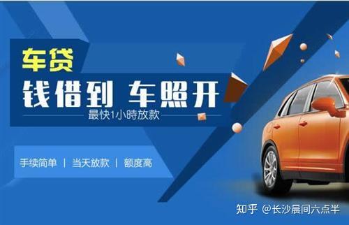 舟山汽车抵押贷款(舟山汽车抵押公司)? (https://www.962900.com/) 知识问答 第4张