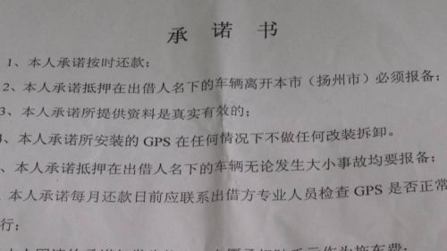 扬州汽车抵押贷款(扬州车抵押借款)? (https://www.962900.com/) 知识问答 第5张