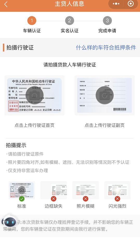 盐城汽车抵押贷款(江苏盐城抵押车)? (https://www.962900.com/) 知识问答 第6张