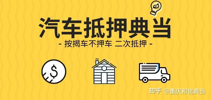 沧浪汽车抵押贷款(抵押汽车贷款能贷多少)? (https://www.962900.com/) 知识问答 第1张