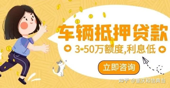 沧浪汽车抵押贷款(抵押汽车贷款能贷多少)? (https://www.962900.com/) 知识问答 第2张