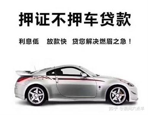 光福镇汽车抵押贷款(汽车抵押贷款收费标准)? (https://www.962900.com/) 知识问答 第4张