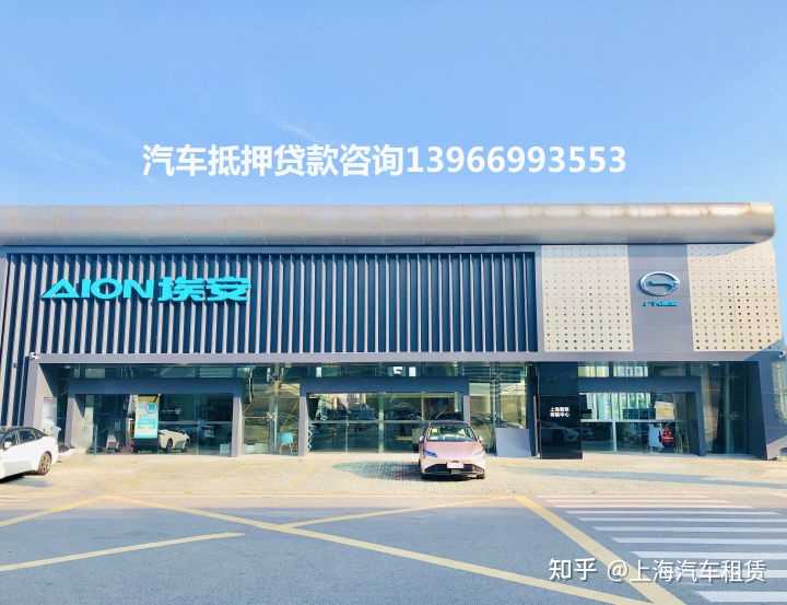 上海汽车抵押贷款哪个平台好(抵押上海贷款汽车平台好通过吗)? (https://www.962900.com/) 知识问答 第2张