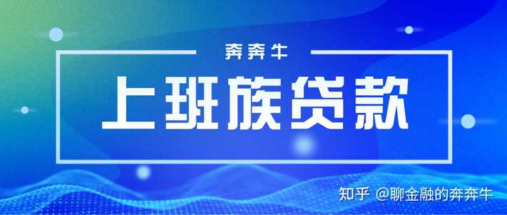 上海私人贷款当天放款(私人上海贷款放款当天能放款吗)? (https://www.962900.com/) 知识问答 第1张