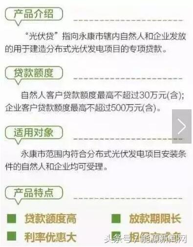 新能源抵押贷款(可以抵押贷款)? (https://www.962900.com/) 知识问答 第3张