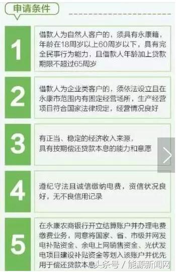 新能源抵押贷款(可以抵押贷款)? (https://www.962900.com/) 知识问答 第4张
