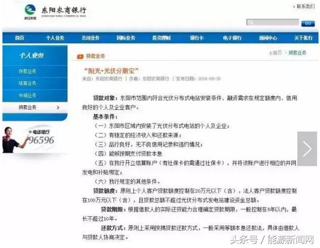 新能源抵押贷款(可以抵押贷款)? (https://www.962900.com/) 知识问答 第5张