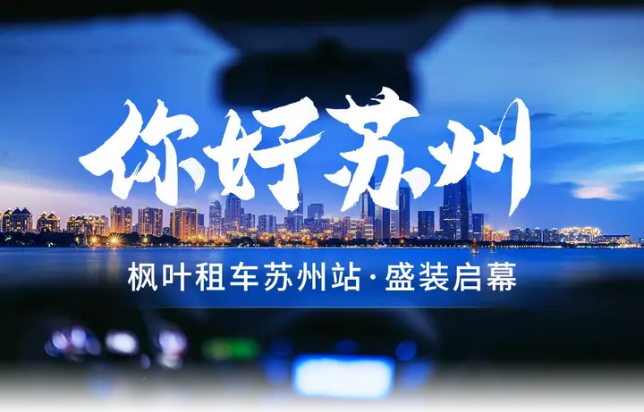苏州押车(苏州车辆抵押车)? (https://www.962900.com/) 知识问答 第13张