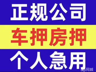 压证不押车贷款公司(押证贷款压车公司怎么办)? (https://www.962900.com/) 知识问答 第3张