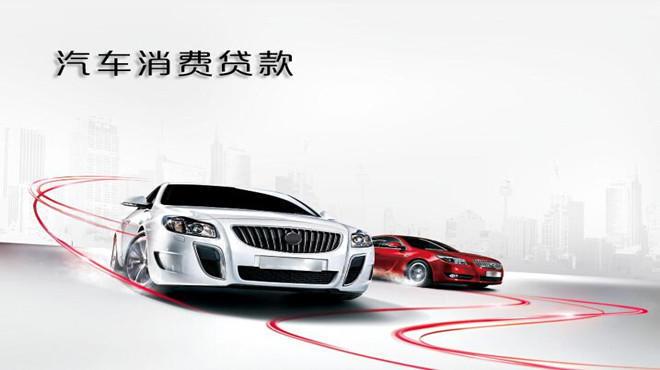 招商银行汽车抵押贷款(招商银行车辆抵押贷款多久放款)? (https://www.962900.com/) 知识问答 第2张