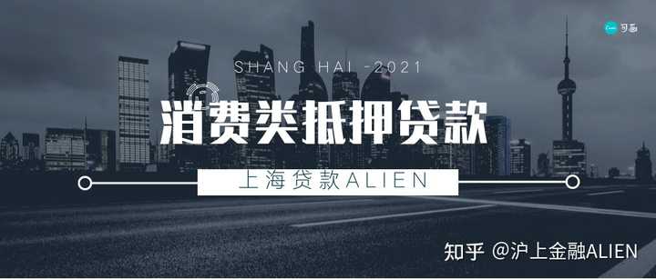 上海闵行车子抵押贷款哪家银行可以做(上海汽车抵押贷款哪个平台好)? (https://www.962900.com/) 知识问答 第3张