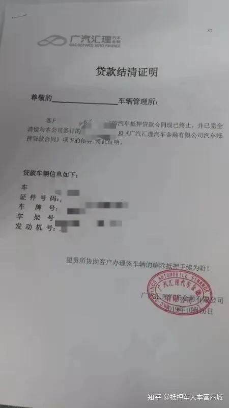 闵行哪里可以抵押车贷款(抵押贷款闵行车可以贷款吗)? (https://www.962900.com/) 知识问答 第3张