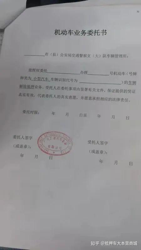闵行哪里可以抵押车贷款(抵押贷款闵行车可以贷款吗)? (https://www.962900.com/) 知识问答 第5张