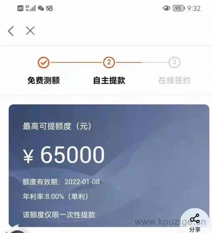 苏州车辆抵押贷款(苏州汽车抵押贷)? (https://www.962900.com/) 知识问答 第4张