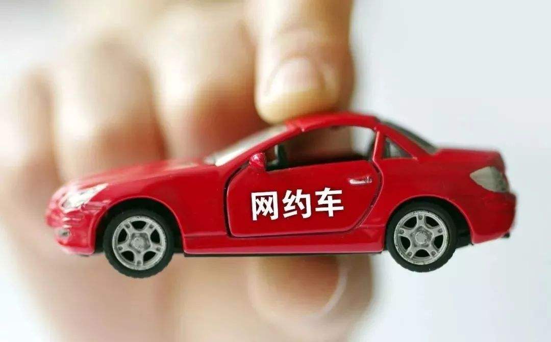 网约车抵押(抵押车网交易网)? (https://www.962900.com/) 知识问答 第1张