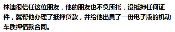 车抵押能贷多少钱(抵押贷款可以用车吗)? (https://www.962900.com/) 知识问答 第3张
