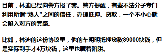 车抵押能贷多少钱(抵押贷款可以用车吗)? (https://www.962900.com/) 知识问答 第9张
