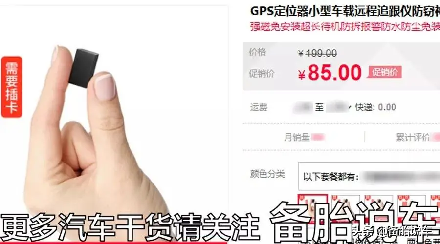 车贷不装gps(给车装gps贷款需要什么手续)? (https://www.962900.com/) 知识问答 第5张