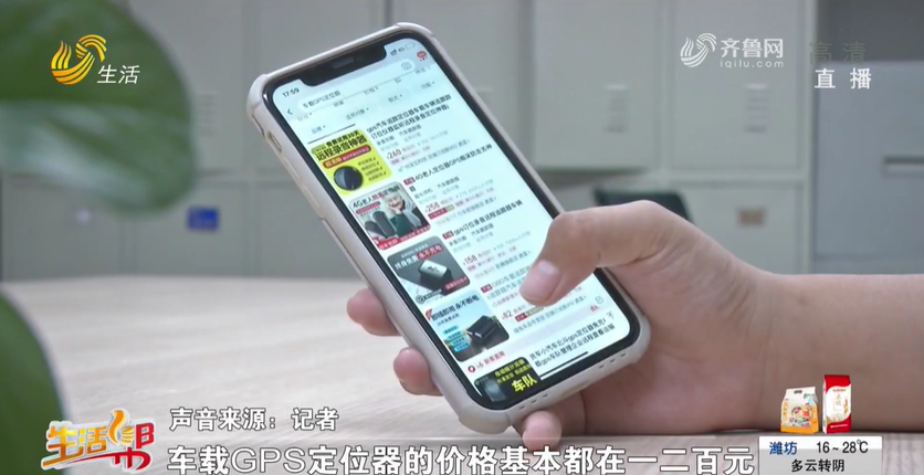 车贷不装gps(车装gps贷款)? (https://www.962900.com/) 知识问答 第6张