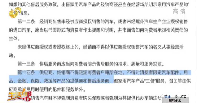 车贷不装gps(车装gps贷款)? (https://www.962900.com/) 知识问答 第8张