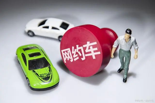 网约车抵押(抵押车网上销售平台)? (https://www.962900.com/) 知识问答 第1张